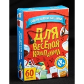 Игра для взрослых с карточками  Для веселой компании - Сима-Ленд - купить с доставкой в Череповце