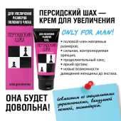 Крем для увеличения полового члена  Персидский шах  - 50 мл. - Биоритм - в Череповце купить с доставкой