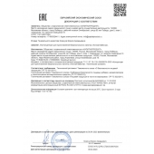 Концентрат для приготовления напитка  Ночная Бабочка  - 4 табл.(0,5 гр.) - Капиталпродукт - купить с доставкой в Череповце