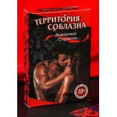 Эротическая игра для двоих  Анатомия страсти - Сима-Ленд - купить с доставкой в Череповце