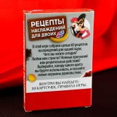 Карточная секс-игра «Рецепты наслаждений для двоих» - Сима-Ленд - купить с доставкой в Череповце