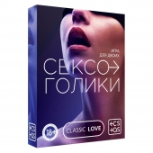 Эротическая игра для двоих «Сексоголики» - Сима-Ленд - купить с доставкой в Череповце