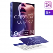 Эротическая игра для двоих «Сексоголики» - Сима-Ленд - купить с доставкой в Череповце