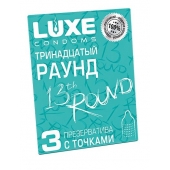 Презервативы с точками  Тринадцатый раунд  - 3 шт. - Luxe - купить с доставкой в Череповце