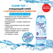 Очищающий спрей Clear Toy с антимикробным эффектом - 100 мл. - Биоритм - купить с доставкой в Череповце