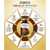 Пищевая добавка SuperCaps OMEGA-3 - 50 капсул (1000 мг) - SuperCaps - купить с доставкой в Череповце