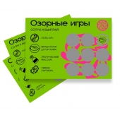 Скретч-игра для взрослых  Озорные игры - YESORYES - купить с доставкой в Череповце