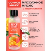 Массажное масло Sexy Sweet Juicy Mango с феромонами и ароматом манго - 75 мл. - Биоритм - купить с доставкой в Череповце