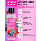 Массажное масло Sexy Sweet Wild Berry с ароматом лесных ягод и феромонами - 75 мл. - Биоритм - купить с доставкой в Череповце