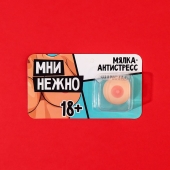 Мялка-релаксант «Мни нежно» - Сима-Ленд - купить с доставкой в Череповце