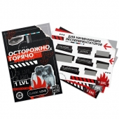 Игра для двоих «Осторожно, горячо» со скретч-слоем - Сима-Ленд - купить с доставкой в Череповце