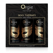 Набор массажных масел Sexy Therapy (3 флакона по 30 мл.) - ORGIE - купить с доставкой в Череповце