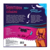 Игра  Территория соблазна.Нежная романтика - Сима-Ленд - купить с доставкой в Череповце