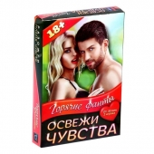 Горячие фанты  Освежи чувства - Сима-Ленд - купить с доставкой в Череповце