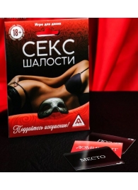 Эротическая игра для двоих  Секс-шалости - Сима-Ленд - купить с доставкой в Череповце