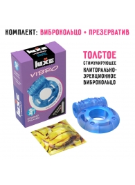Голубое эрекционное виброкольцо Luxe VIBRO  Кошмар русалки  + презерватив - Luxe - в Череповце купить с доставкой