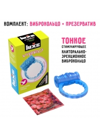 Голубое эрекционное виброкольцо Luxe VIBRO  Райская птица  + презерватив - Luxe - в Череповце купить с доставкой