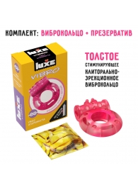 Розовое эрекционное виброкольцо Luxe VIBRO  Ужас Альпиниста  + презерватив - Luxe - в Череповце купить с доставкой