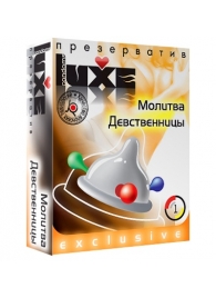 Презерватив LUXE  Exclusive  Молитва Девственницы  - 1 шт. - Luxe - купить с доставкой в Череповце