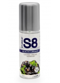 Смазка на водной основе S8 Flavored Lube со вкусом черной смородины - 125 мл. - Stimul8 - купить с доставкой в Череповце