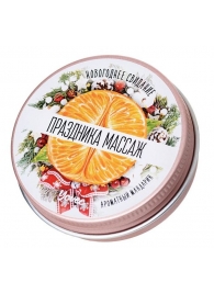 Массажная свеча «Праздника массаж» с ароматом мандарина - 30 мл. - ToyFa - купить с доставкой в Череповце