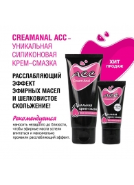 Анальная крем-смазка Creamanal АСС - 50 гр. - Биоритм - купить с доставкой в Череповце