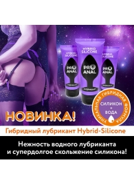 Гибридный анальный лубрикант ProAnal - 50 гр. - Биоритм - купить с доставкой в Череповце