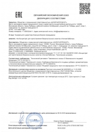 Концентрат для приготовления напитка  Ночная Бабочка  - 4 табл.(0,5 гр.) - Капиталпродукт - купить с доставкой в Череповце