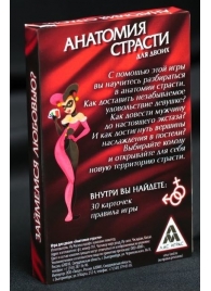 Эротическая игра для двоих  Анатомия страсти - Сима-Ленд - купить с доставкой в Череповце