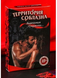 Эротическая игра для двоих  Анатомия страсти - Сима-Ленд - купить с доставкой в Череповце