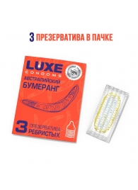 Презервативы Luxe  Австралийский Бумеранг  с ребрышками - 3 шт. - Luxe - купить с доставкой в Череповце
