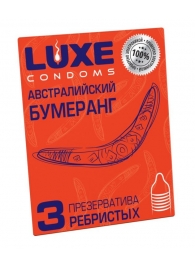 Презервативы Luxe  Австралийский Бумеранг  с ребрышками - 3 шт. - Luxe - купить с доставкой в Череповце