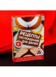 Карточная секс-игра «Рецепты наслаждений для двоих» - Сима-Ленд - купить с доставкой в Череповце