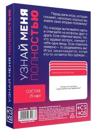 Игра для двоих  Узнай меня полностью - Сима-Ленд - купить с доставкой в Череповце