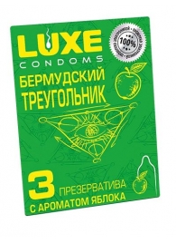 Презервативы Luxe  Бермудский треугольник  с яблочным ароматом - 3 шт. - Luxe - купить с доставкой в Череповце