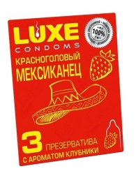 Презервативы с клубничным ароматом  Красноголовый мексиканец  - 3 шт. - Luxe - купить с доставкой в Череповце