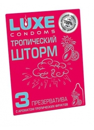 Презервативы с ароматом тропический фруктов  Тропический шторм  - 3 шт. - Luxe - купить с доставкой в Череповце