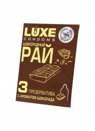 Презервативы с ароматом шоколада  Шоколадный рай  - 3 шт. - Luxe - купить с доставкой в Череповце