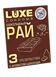 Презервативы с ароматом шоколада  Шоколадный рай  - 3 шт. - Luxe - купить с доставкой в Череповце