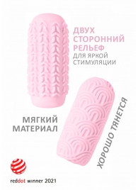 Розовый мастурбатор Marshmallow Maxi Candy - Lola Games - в Череповце купить с доставкой