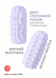 Сиреневый мастурбатор Marshmallow Maxi Fruity - Lola Games - в Череповце купить с доставкой