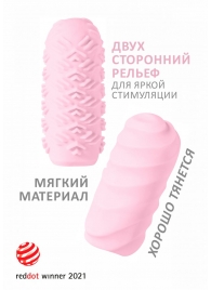 Розовый мастурбатор Marshmallow Maxi Juicy - Lola Games - в Череповце купить с доставкой