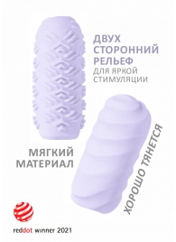 Сиреневый мастурбатор Marshmallow Maxi Juicy - Lola Games - в Череповце купить с доставкой