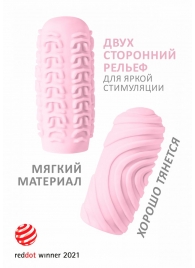 Розовый мастурбатор Marshmallow Maxi Sugary - Lola Games - в Череповце купить с доставкой