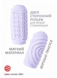 Сиреневый мастурбатор Marshmallow Maxi Sugary - Lola Games - в Череповце купить с доставкой
