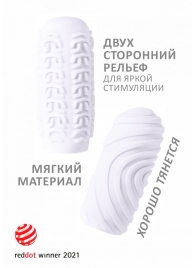 Белый мастурбатор Marshmallow Maxi Sugary - Lola Games - в Череповце купить с доставкой