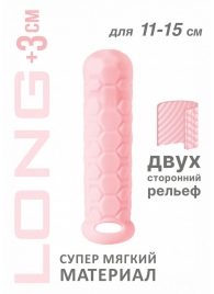 Розовый фаллоудлинитель Homme Long - 15,5 см. - Lola Games - в Череповце купить с доставкой