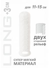 Белый фаллоудлинитель Homme Long - 15,5 см. - Lola Games - в Череповце купить с доставкой