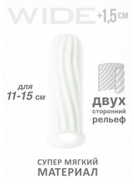 Белый фаллоудлинитель Homme Wide - 13 см. - Lola Games - в Череповце купить с доставкой