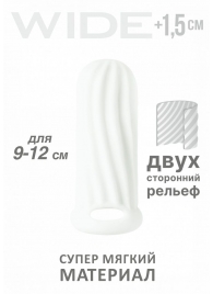 Белый фаллоудлинитель Homme Wide - 11 см. - Lola Games - в Череповце купить с доставкой